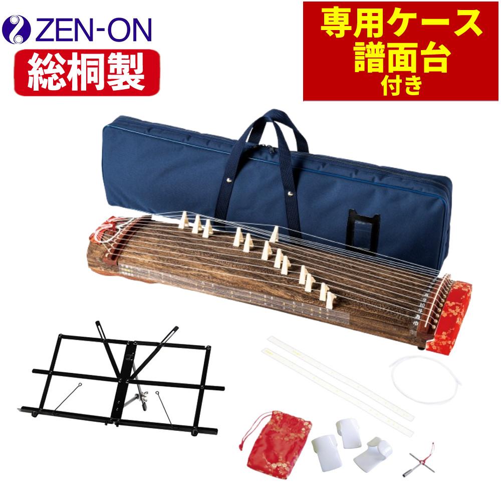 全音 ゼンオン 文化箏 羽衣 ZK-10 ソフトケース付属 ＆ キクタニ 座奏