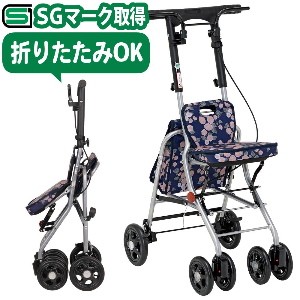 幸和製作所 シルバーカー SICP02 シプール ネイビー（ラッピング不可