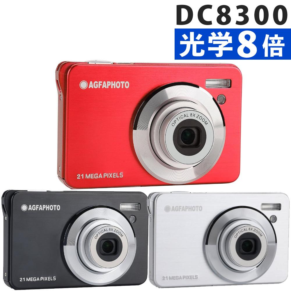 RED デジタルカメラ アクセサリーセット AGFA デジタルカメラ Realishot DC8300 ブラック シルバー レッド 光学