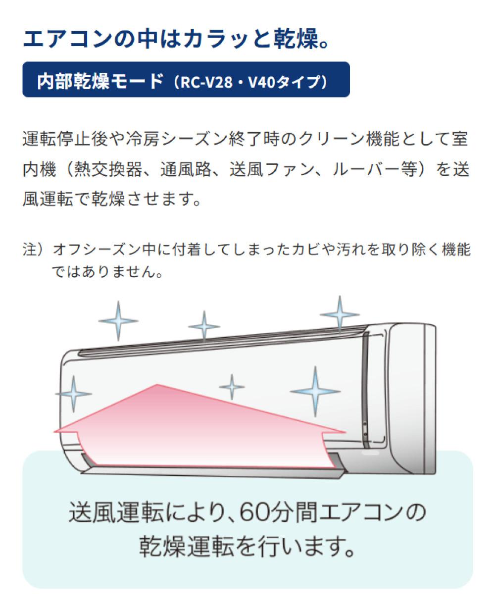 コロナ エアコン リララ 冷房専用シリーズ 10畳用 RC-V2826R(W