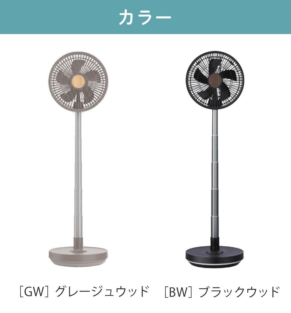 QUADS サーキュレーター 扇風機 充電式 フォールディングファン QS694