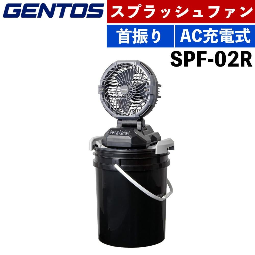 GENTOS 扇風機 ウォーターミストファン SPF-02R ジェントス 充電式