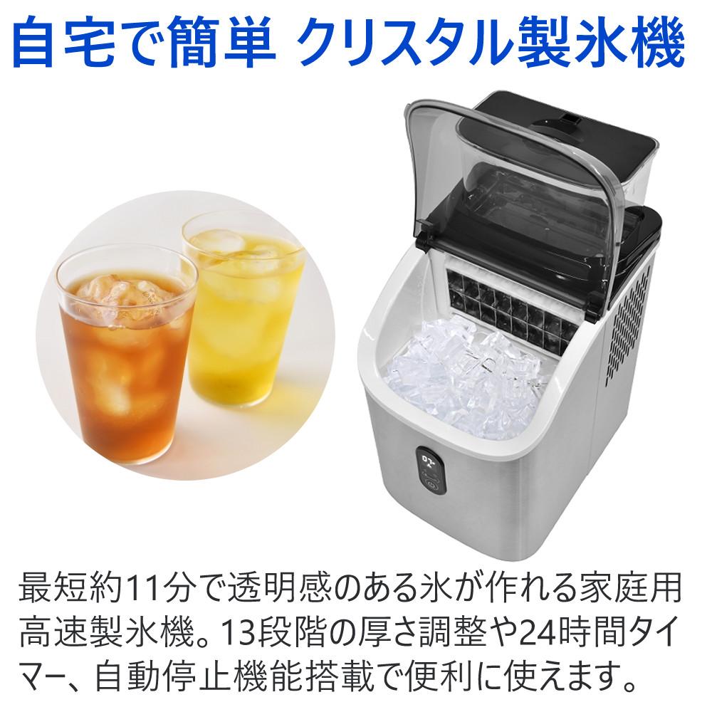 ベルソス クリスタル高速製氷機 VS-ICE016 シルバー グレージュ 家庭用