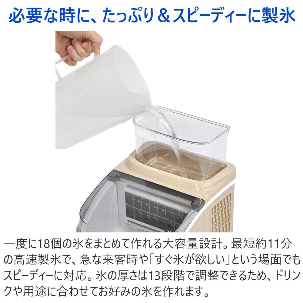 ベルソス クリスタル高速製氷機 VS-ICE016 シルバー グレージュ 家庭用