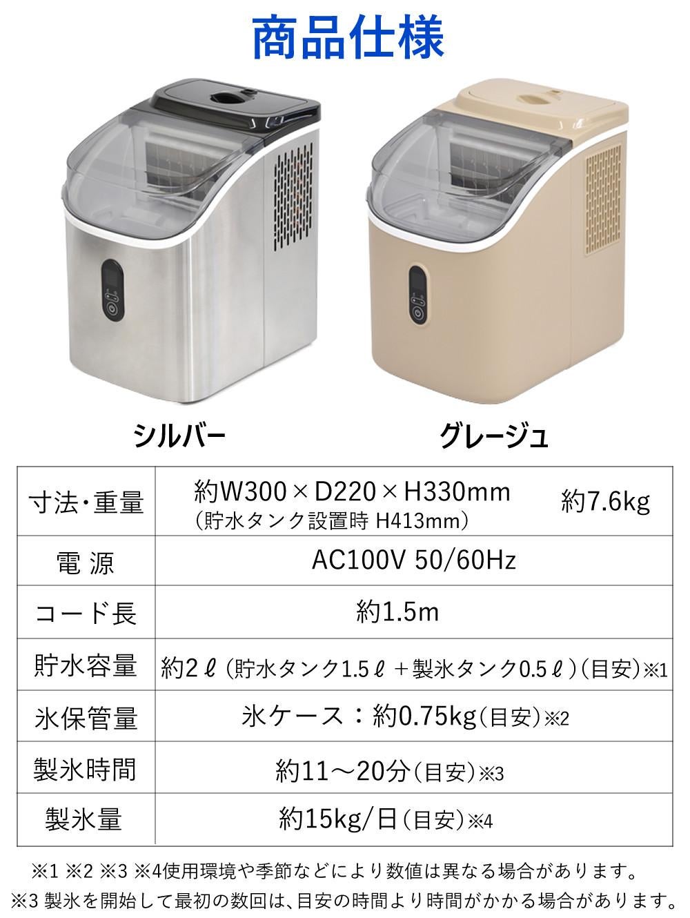 ベルソス クリスタル高速製氷機 VS-ICE016 シルバー グレージュ 家庭用