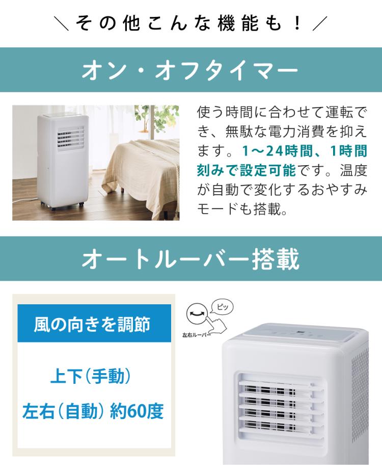 QUADS スポットエアコン スポットクーラー 暖房機能付 ポータブル