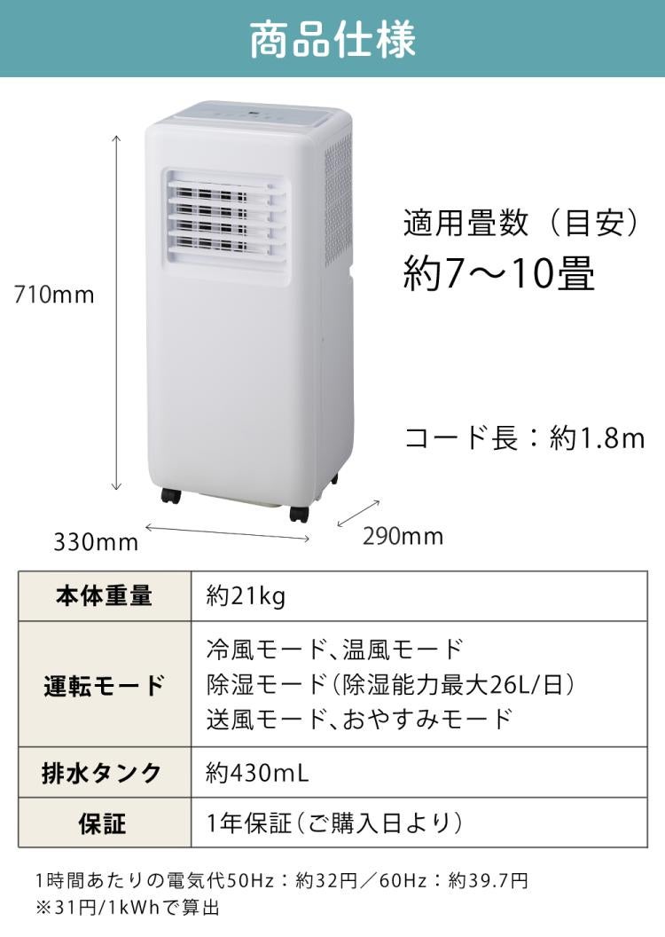QUADS スポットエアコン スポットクーラー 暖房機能付 ポータブル