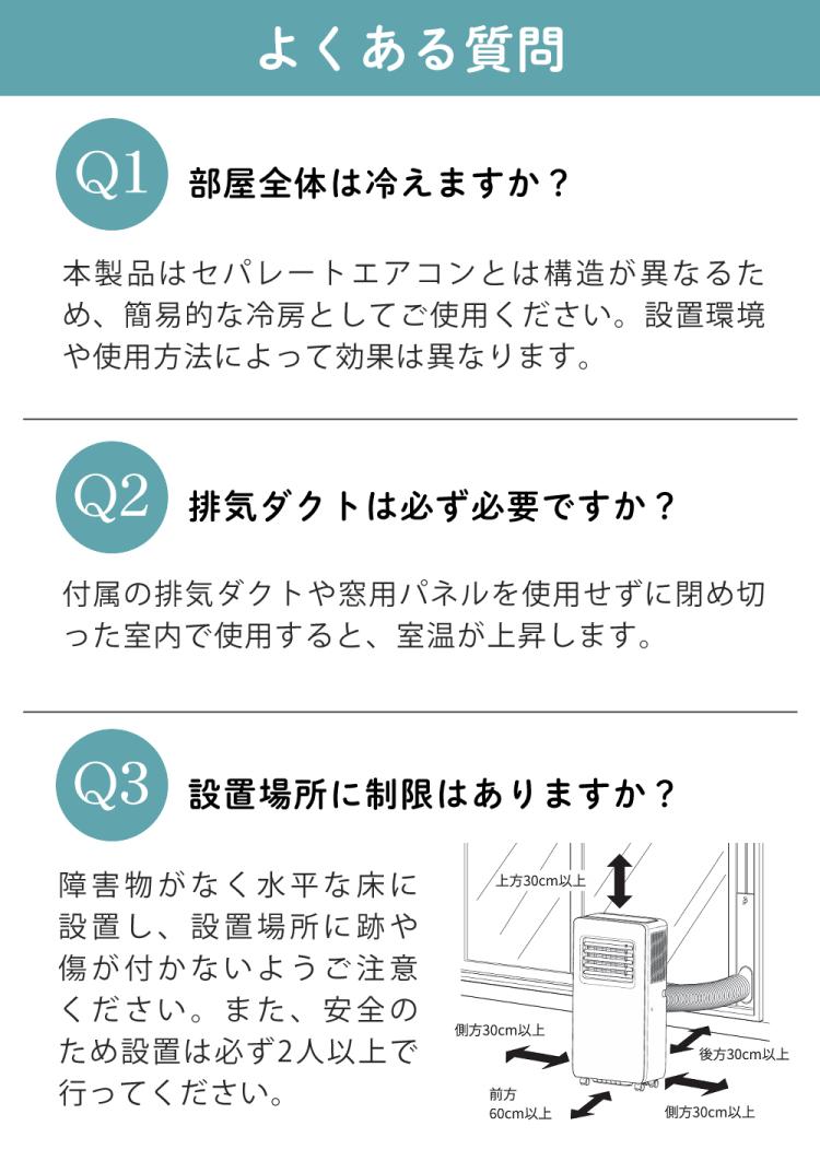 QUADS スポットエアコン スポットクーラー 暖房機能付 ポータブル
