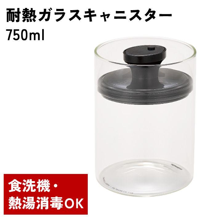 CBジャパン 耐熱ガラスキャニスター M 750ml 保存容器 コーヒー 茶葉