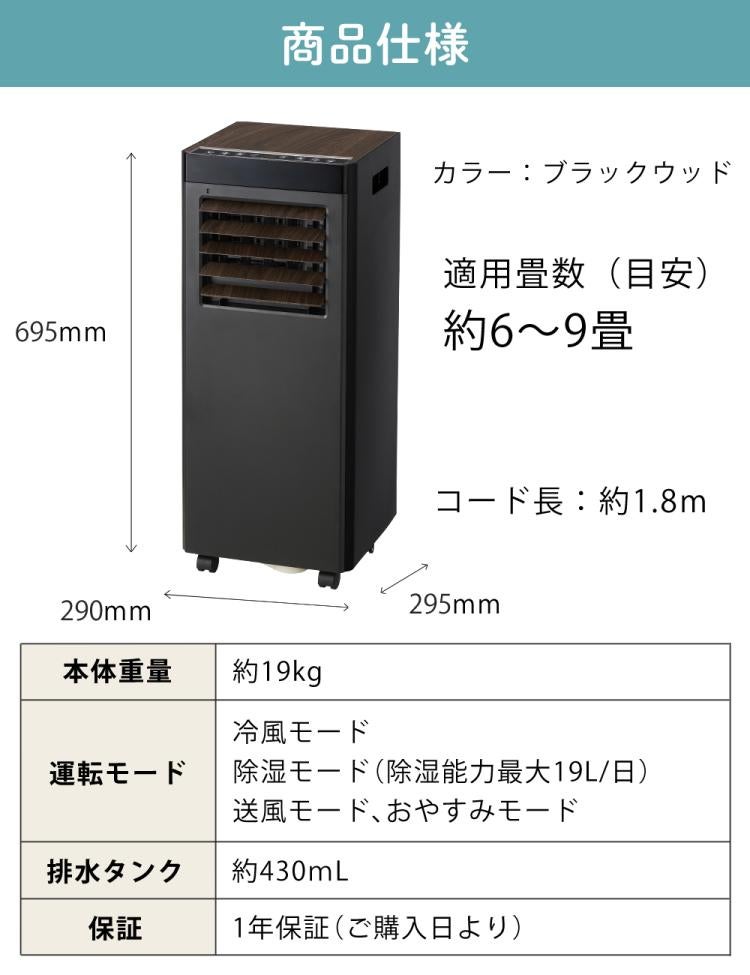 QUADS オートルーバー付 パワフルポータブルエアコン QS619 ブラック 6