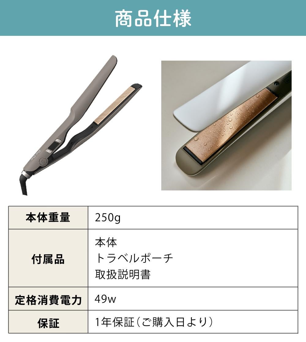Re・De ヘアアイロン リデヘア ストレートアイロン モイスト ホワイト