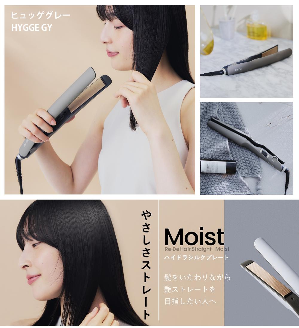 Re・De ヘアアイロン リデヘア ストレートアイロン モイスト ホワイト