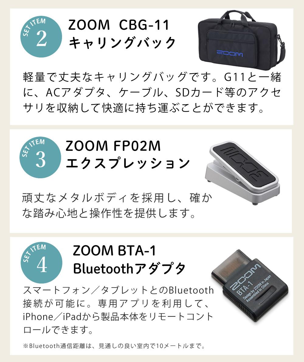 レビューで特典） ZOOM ズーム マルチエフェクター G11