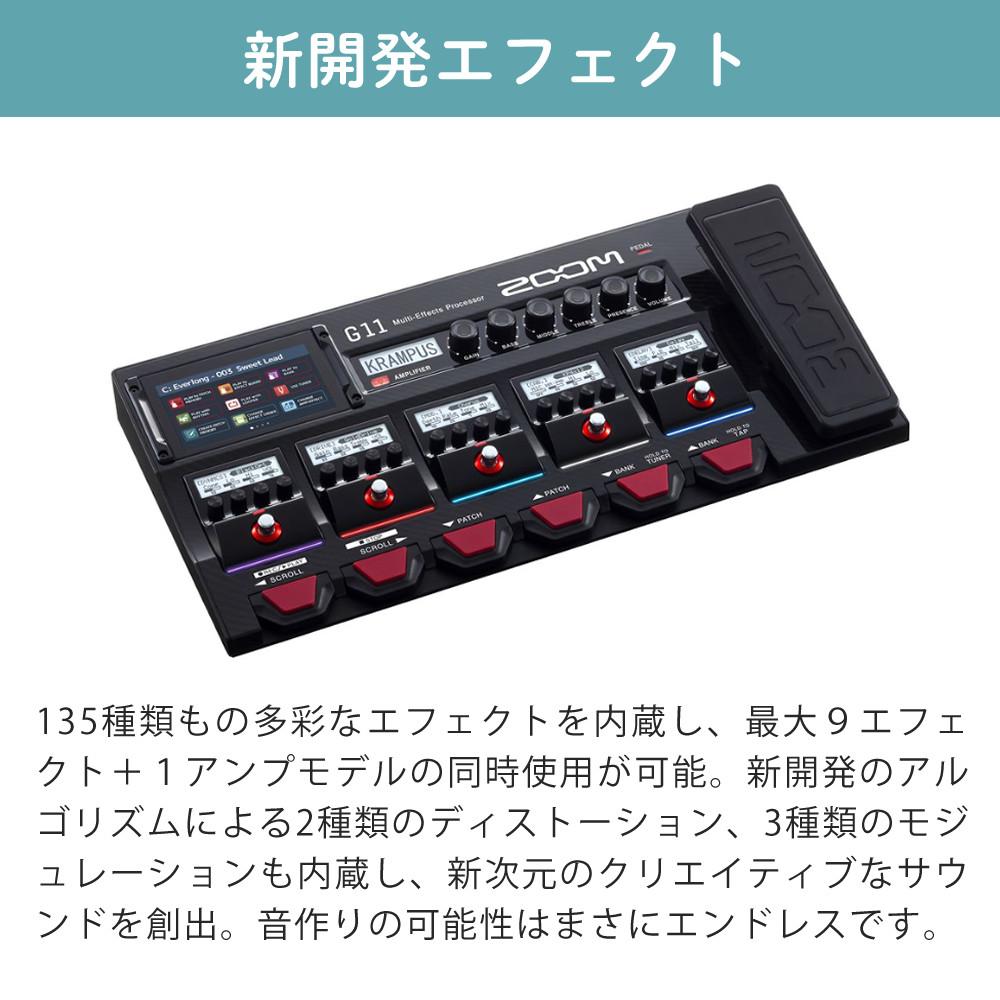 レビューで特典） ZOOM ズーム マルチエフェクター G11