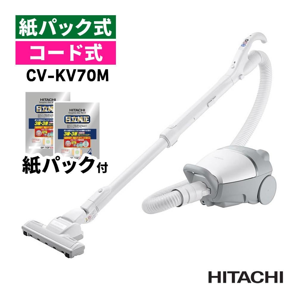 日立 掃除機 紙パック式 クリーナー かるパック ホワイト CV-KV70M（W