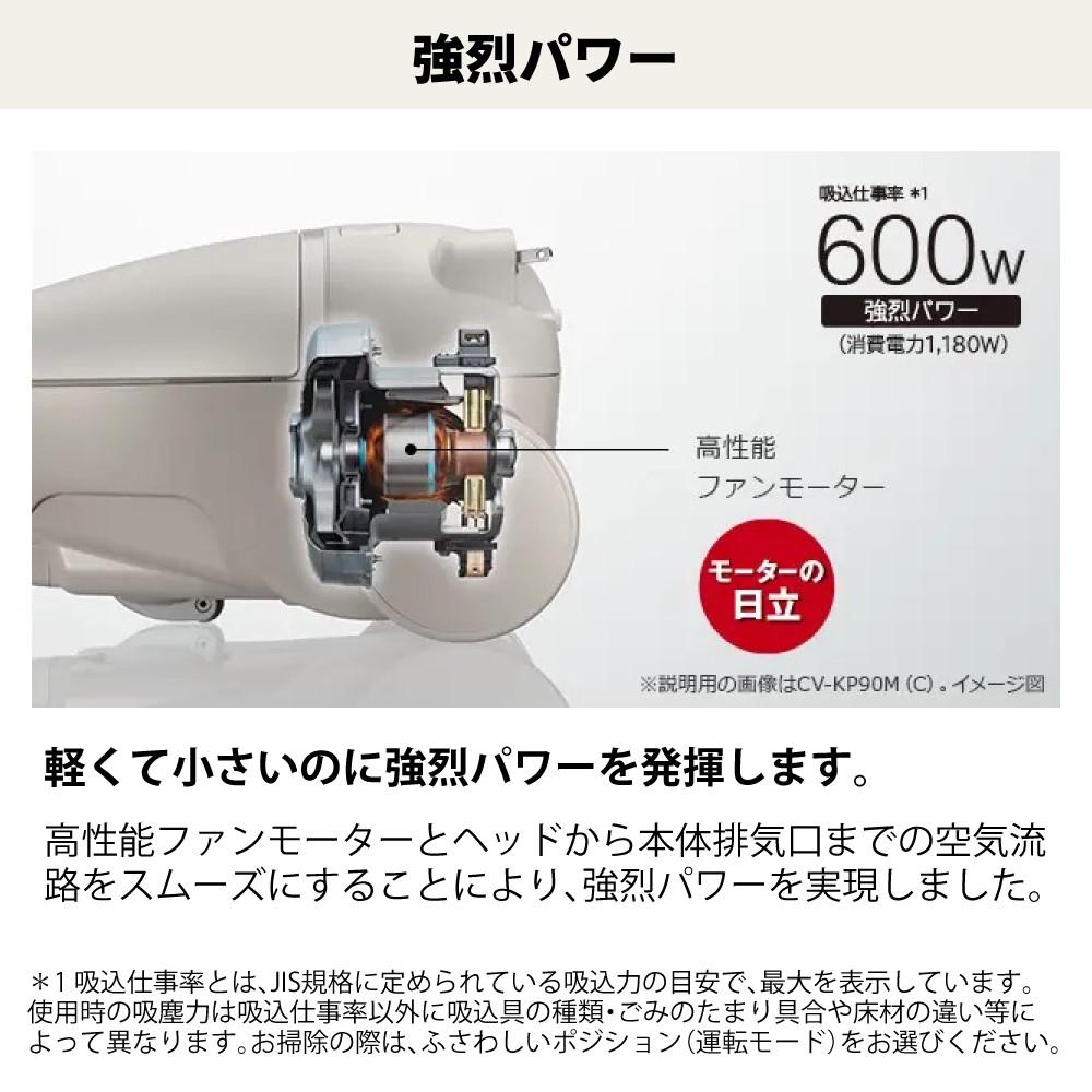 日立 掃除機 紙パック式 クリーナー かるパック ホワイト CV-KV70M（W