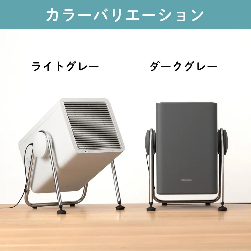 レビュー特典有）リズム 空気清浄機＆サーキュレーターセット 静音 2重