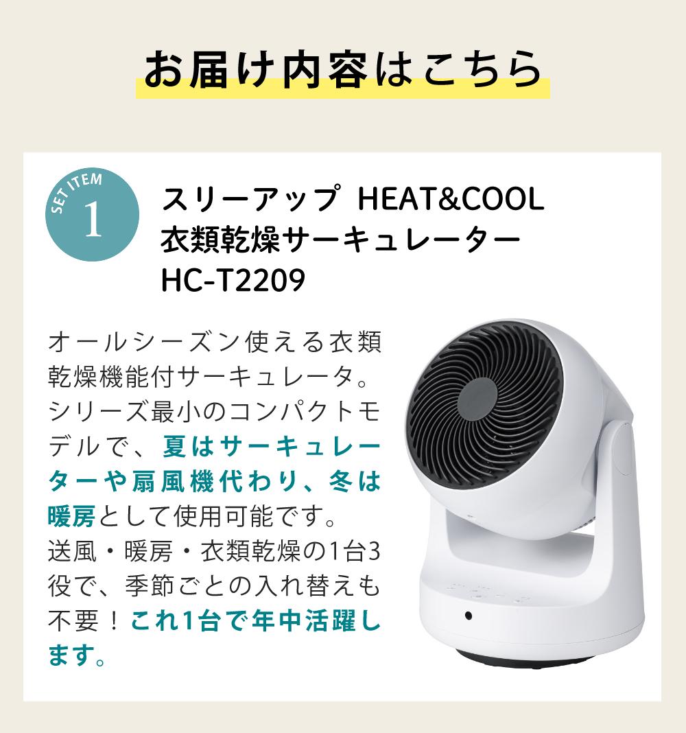 スリーアップ サーキュレーター 衣類乾燥機能付サーキュレーター