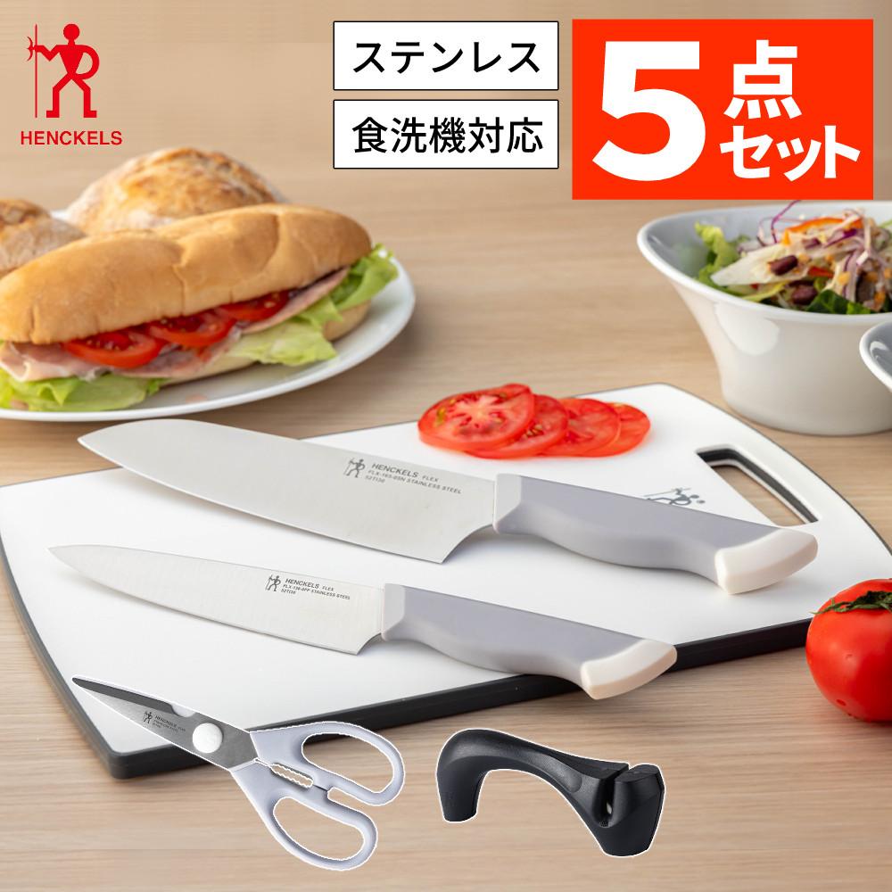 ヘンケルス 包丁セット FLEX 5 フレックス 5点セット 三徳包丁・ペティ