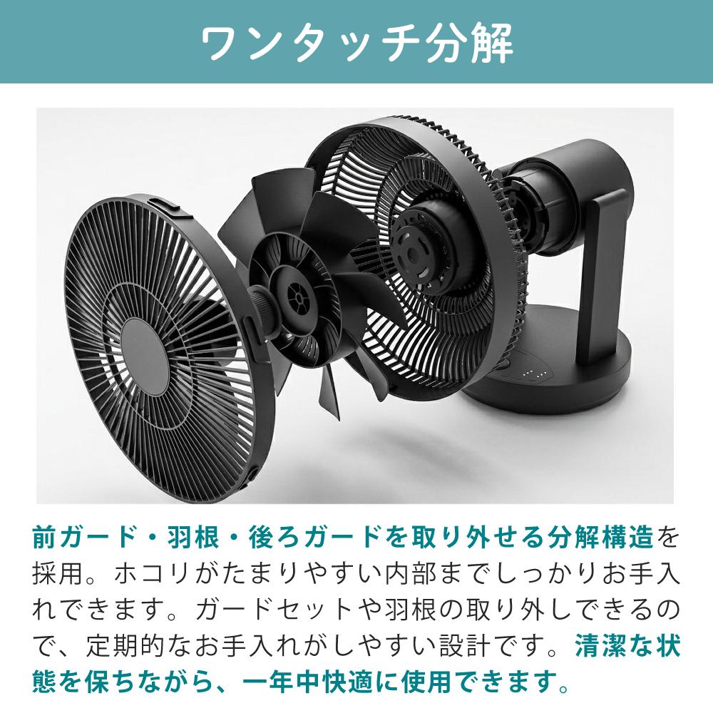 QUADS サーキュレーター ワンタッチ分解 DCサーキュレーター イージー