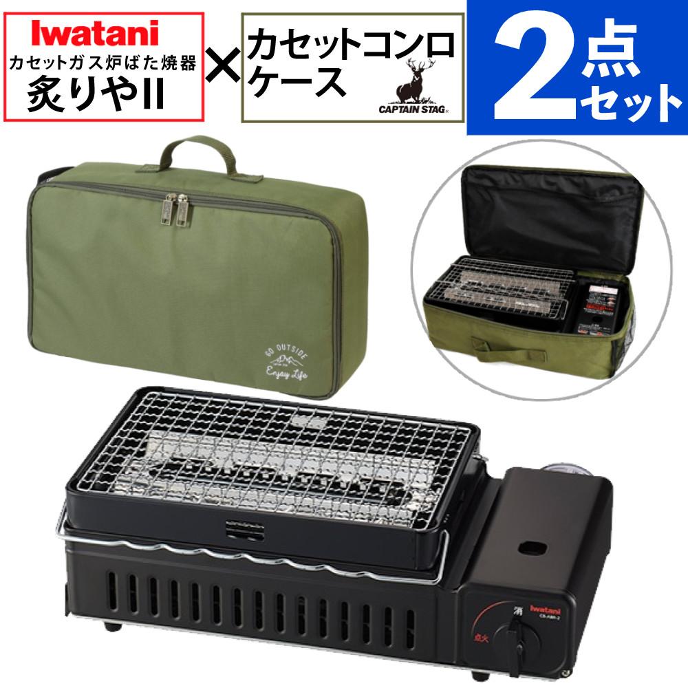 イワタニ カセットコンロ 炉ばた焼器 炙りやII CB-ABR-2 キャプテン