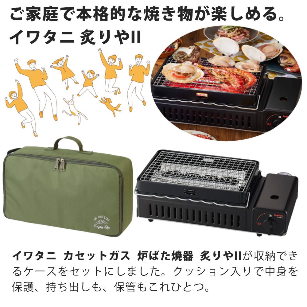 イワタニ カセットコンロ 炉ばた焼器 炙りやII CB-ABR-2 キャプテン