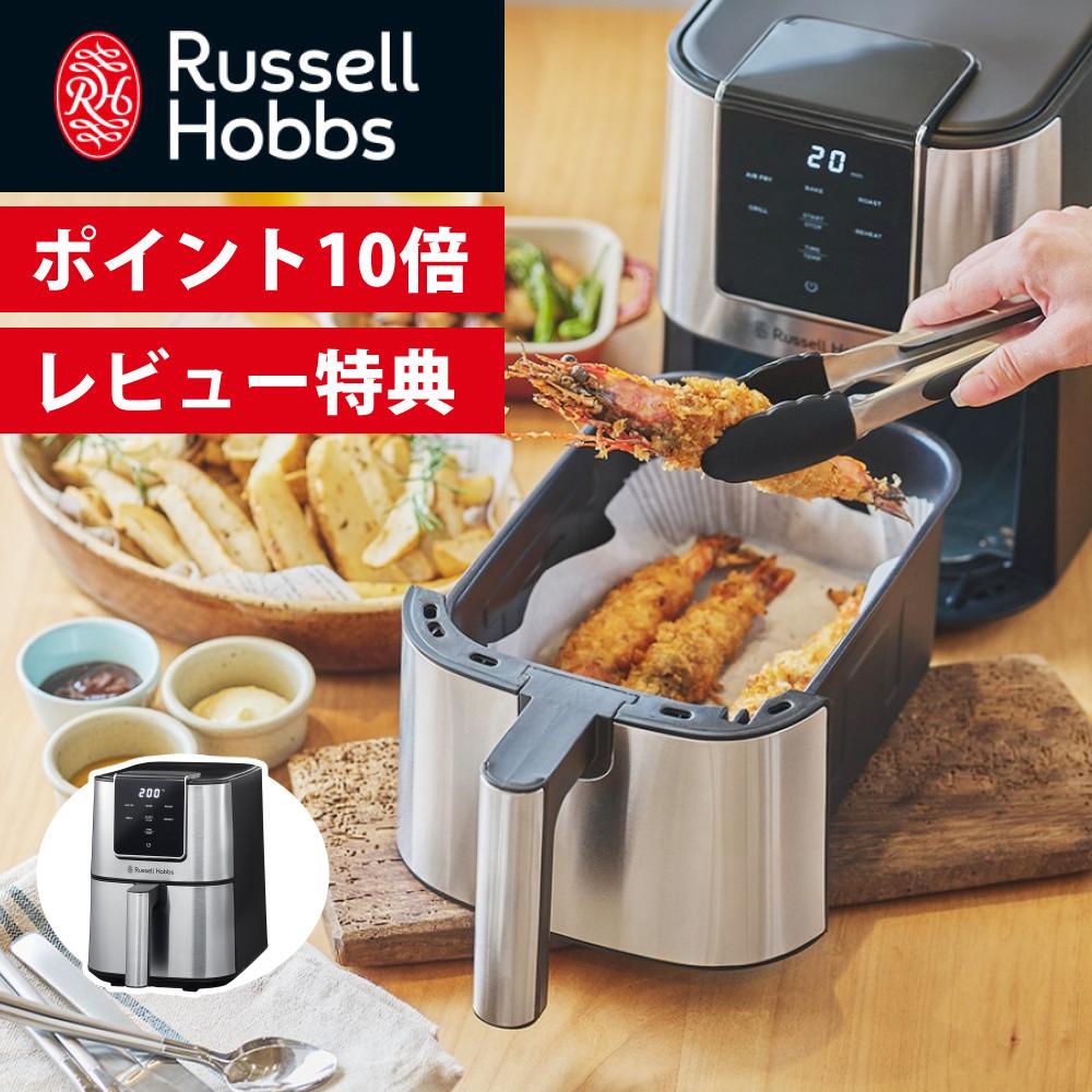 レシピブック付) ラッセルホブス エアフライオーブン 1420JP ノン