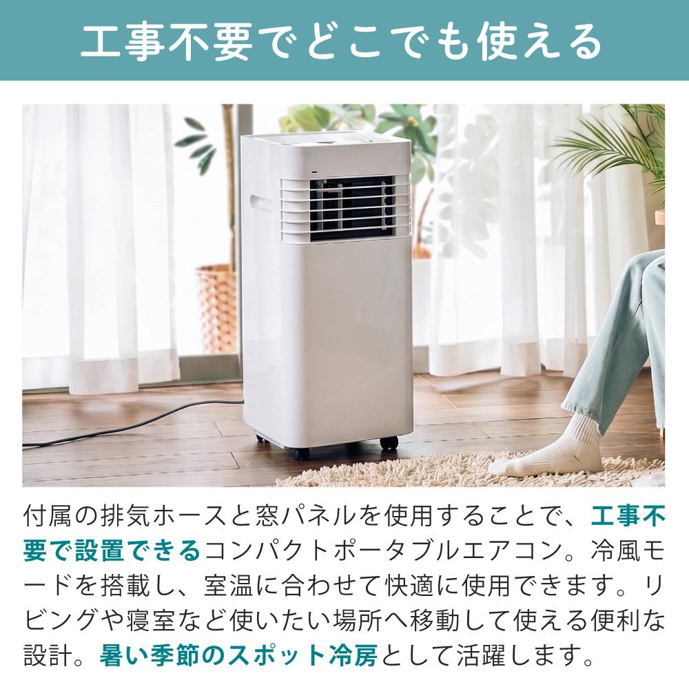 QUADS ポータブルエアコン スポットクーラー コンパクト ポータブル