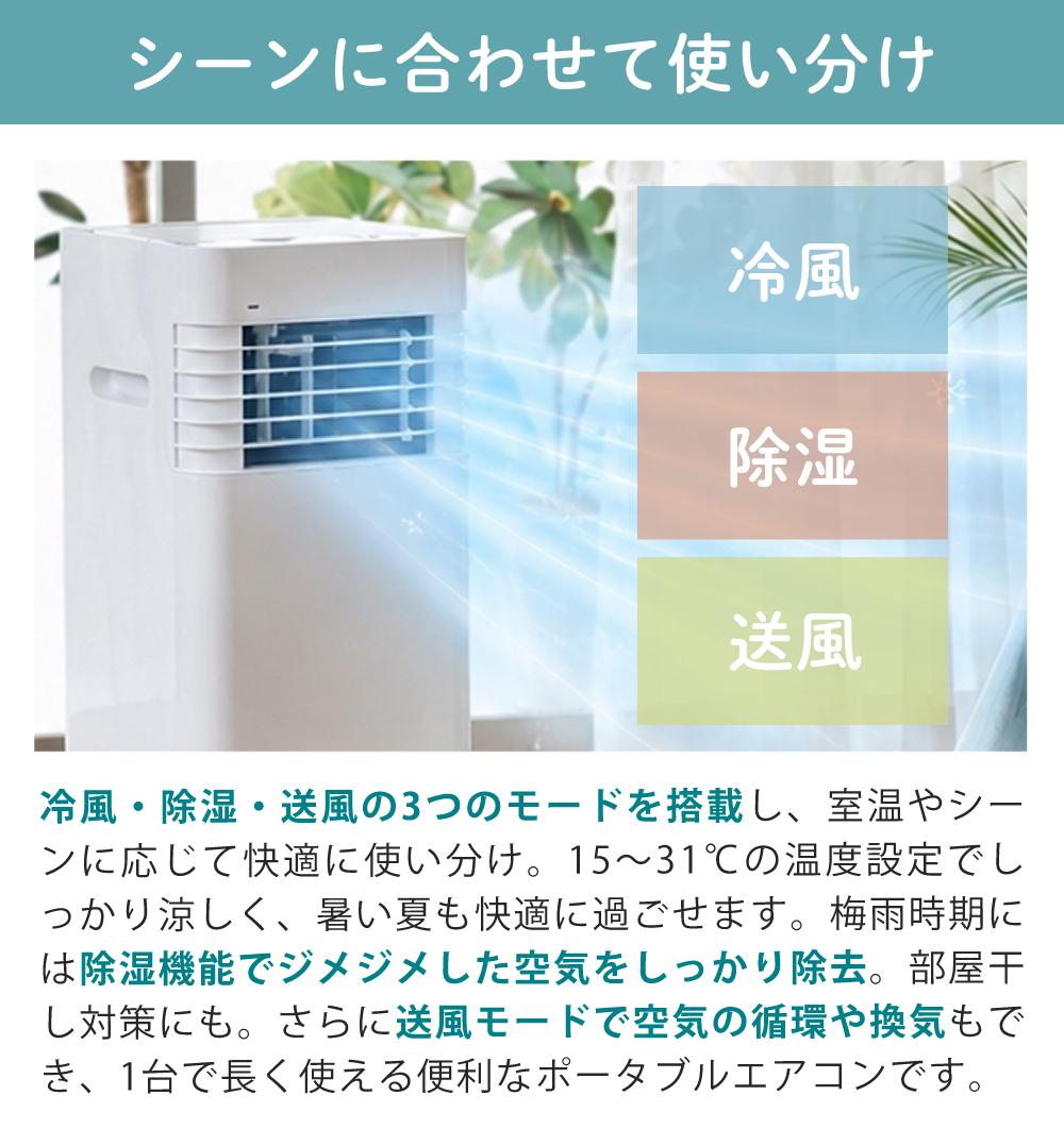 QUADS ポータブルエアコン スポットクーラー コンパクト ポータブル