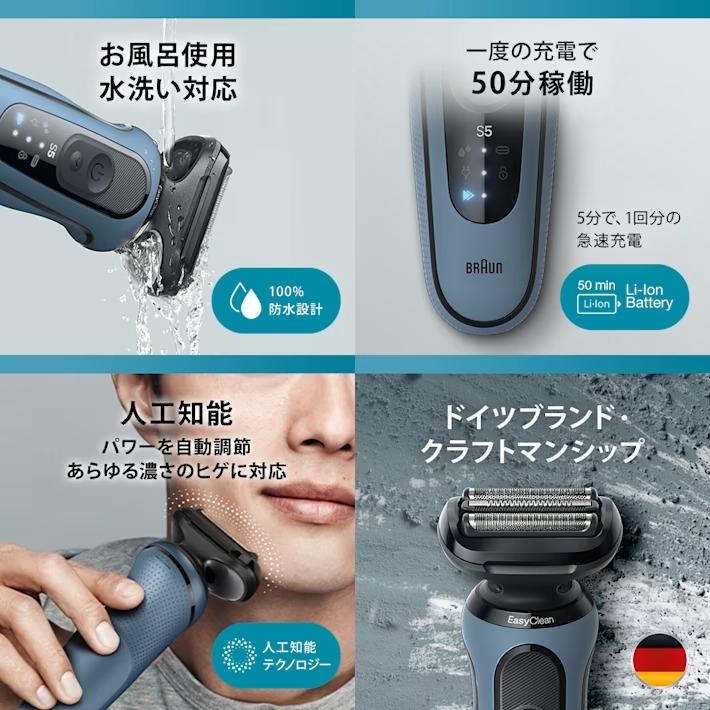 ブラウン シェーバー 密着シリーズ5 電気シェーバー 52-A1200S