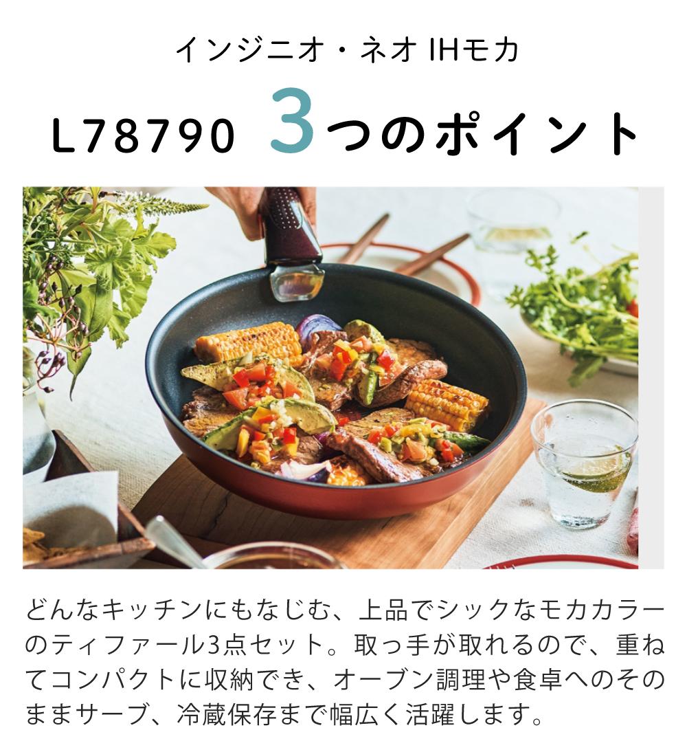 T-fal Ingenio 鍋 フライパン セット 着脱式 新品・未開封】T-fal 鍋