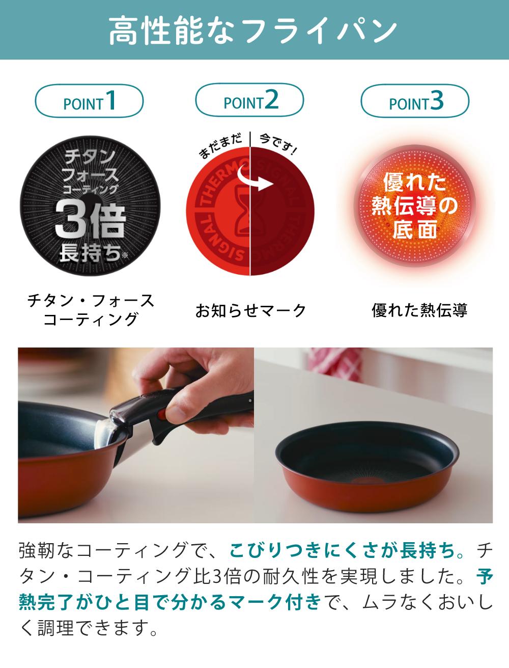 ティファール T-fal フライパンセット インジニオ・ネオ IHモカ セット