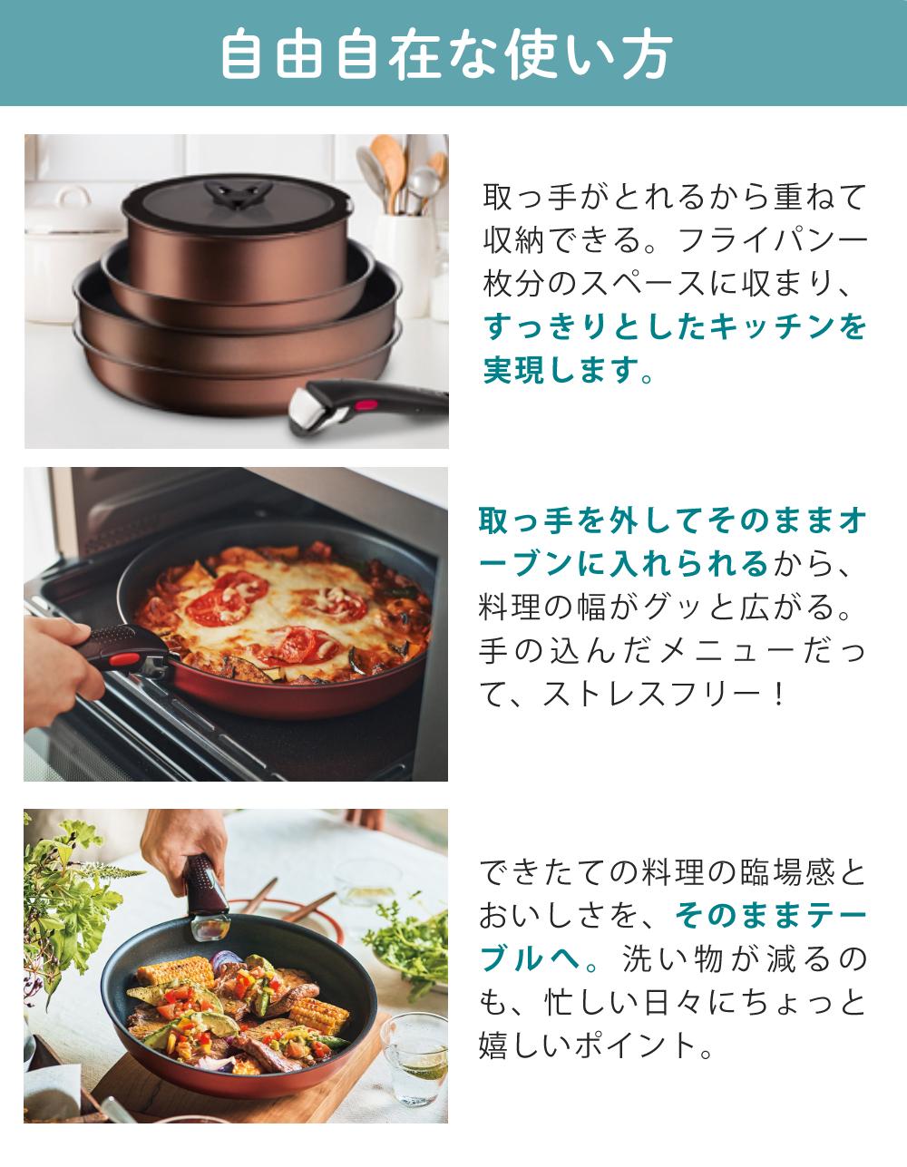 ティファール T-fal フライパンセット インジニオ・ネオ IHモカ セット