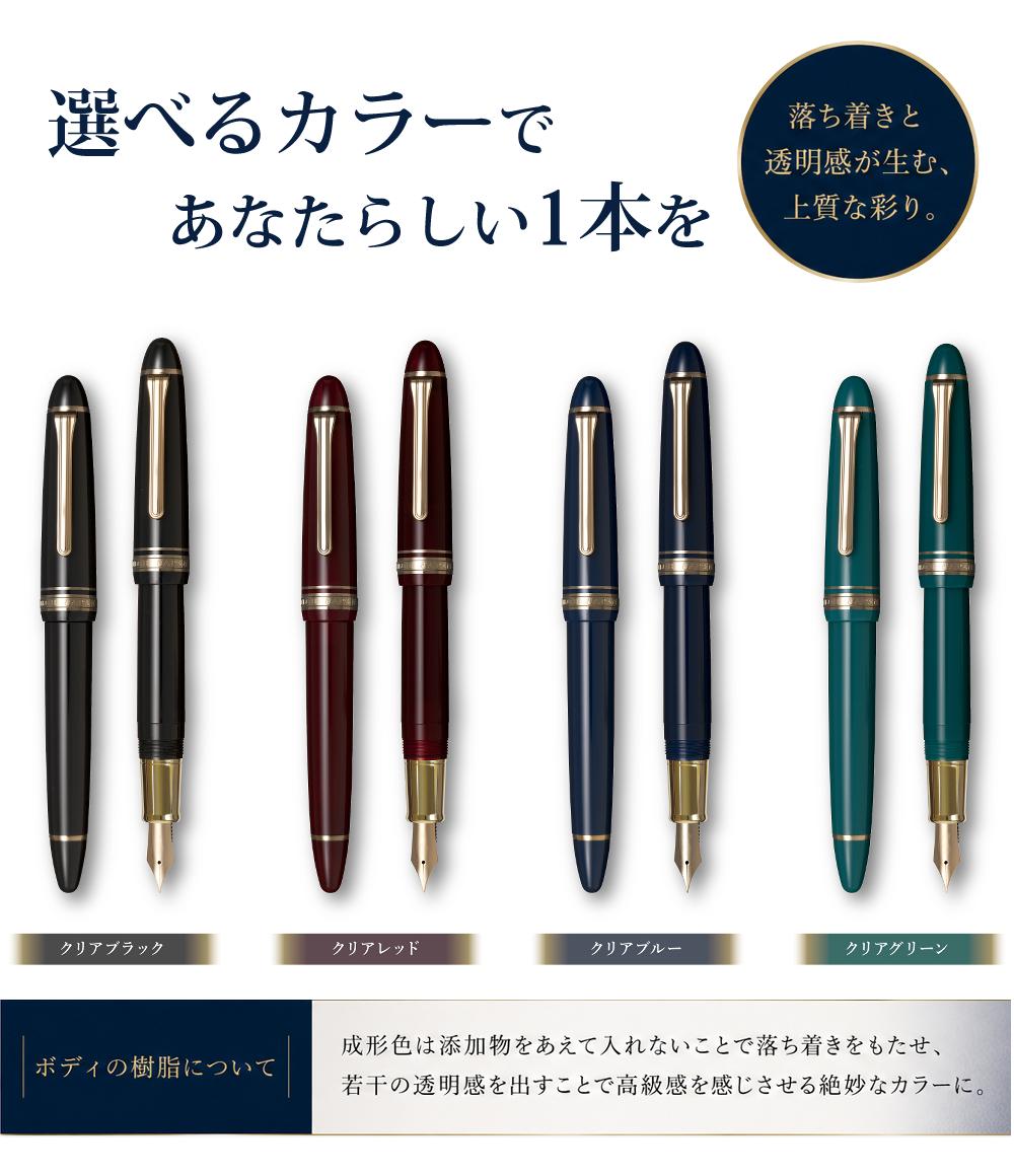 セーラー万年筆 プロフィットカジュアルL ステイブル ゴールドトリム