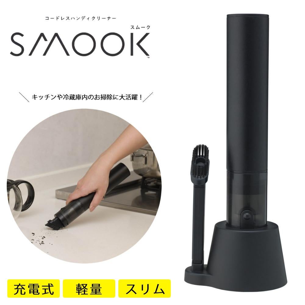 CCP コードレスハンディクリーナー SMOOK CM-DC26-BK ブラック