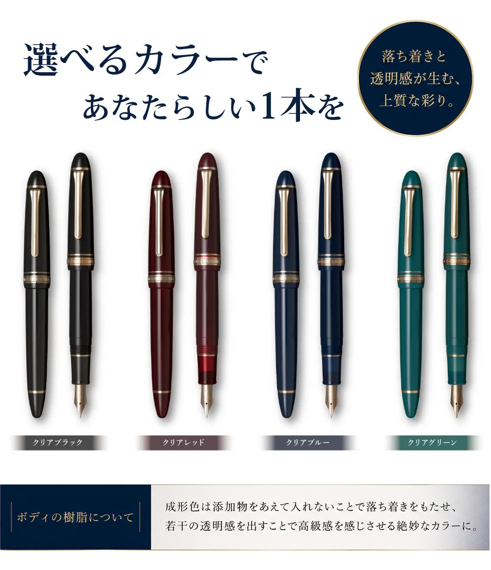 セーラー万年筆 プロフィットカジュアルL ベーシス ゴールドトリム