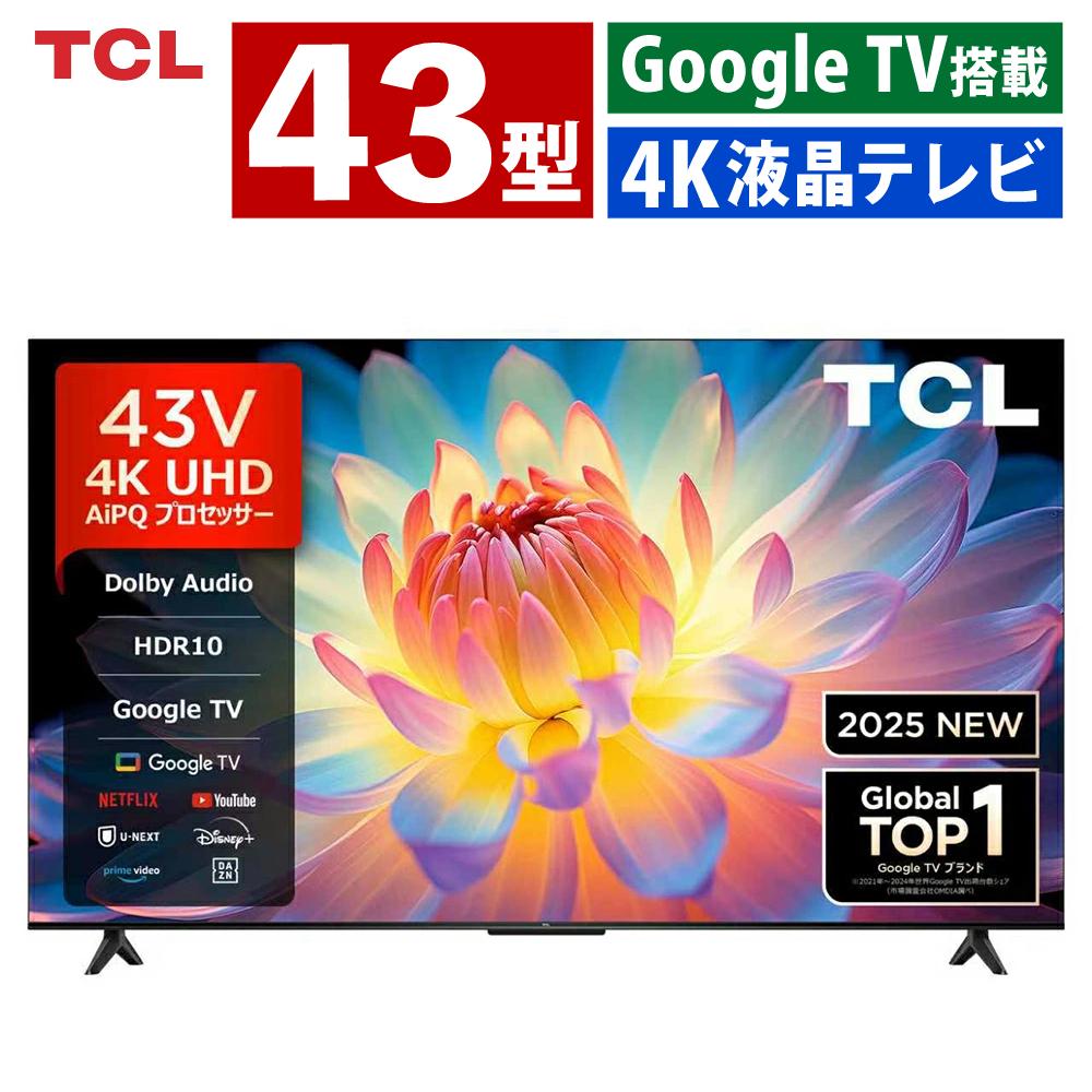 TCL テレビ 4K液晶テレビ 43P61K 43V型 4K UHD Google TV HDR
