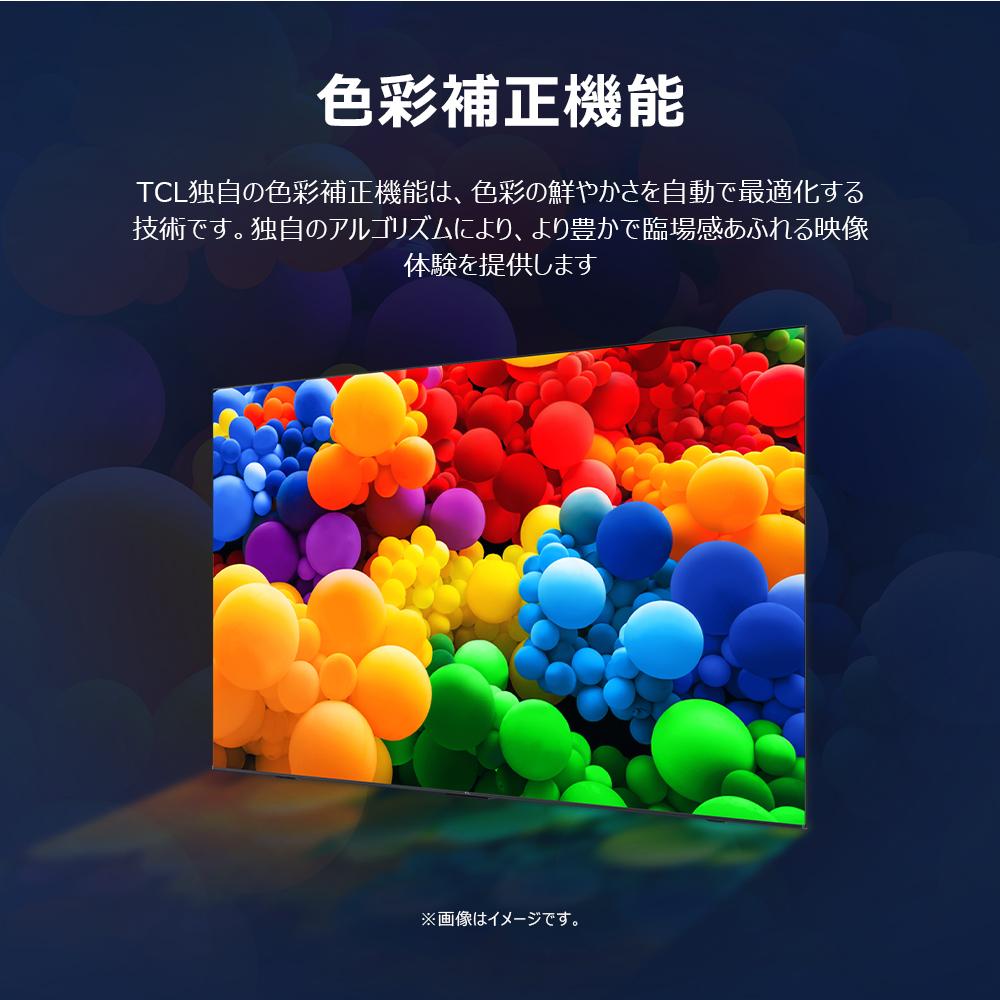 TCL テレビ 4K液晶テレビ 43P61K 43V型 4K UHD Google TV HDR