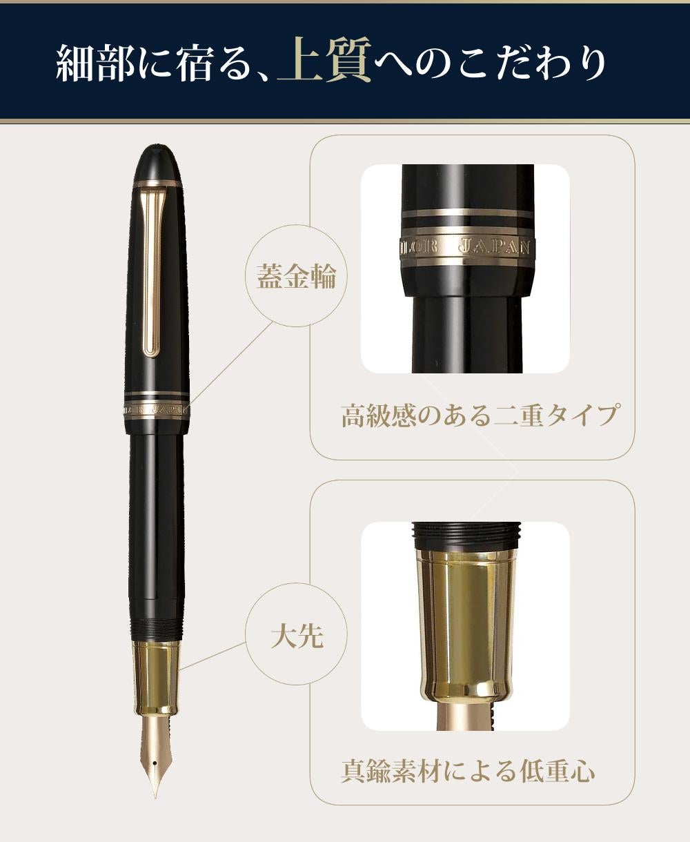 セーラー万年筆 プロフィット カジュアルL ステイブル 11-0825