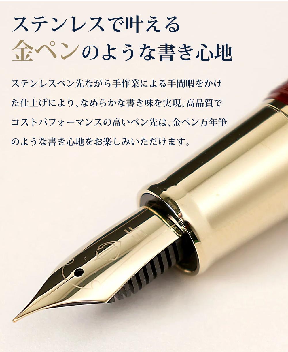 セーラー万年筆 プロフィット カジュアルL ステイブル 11-0825