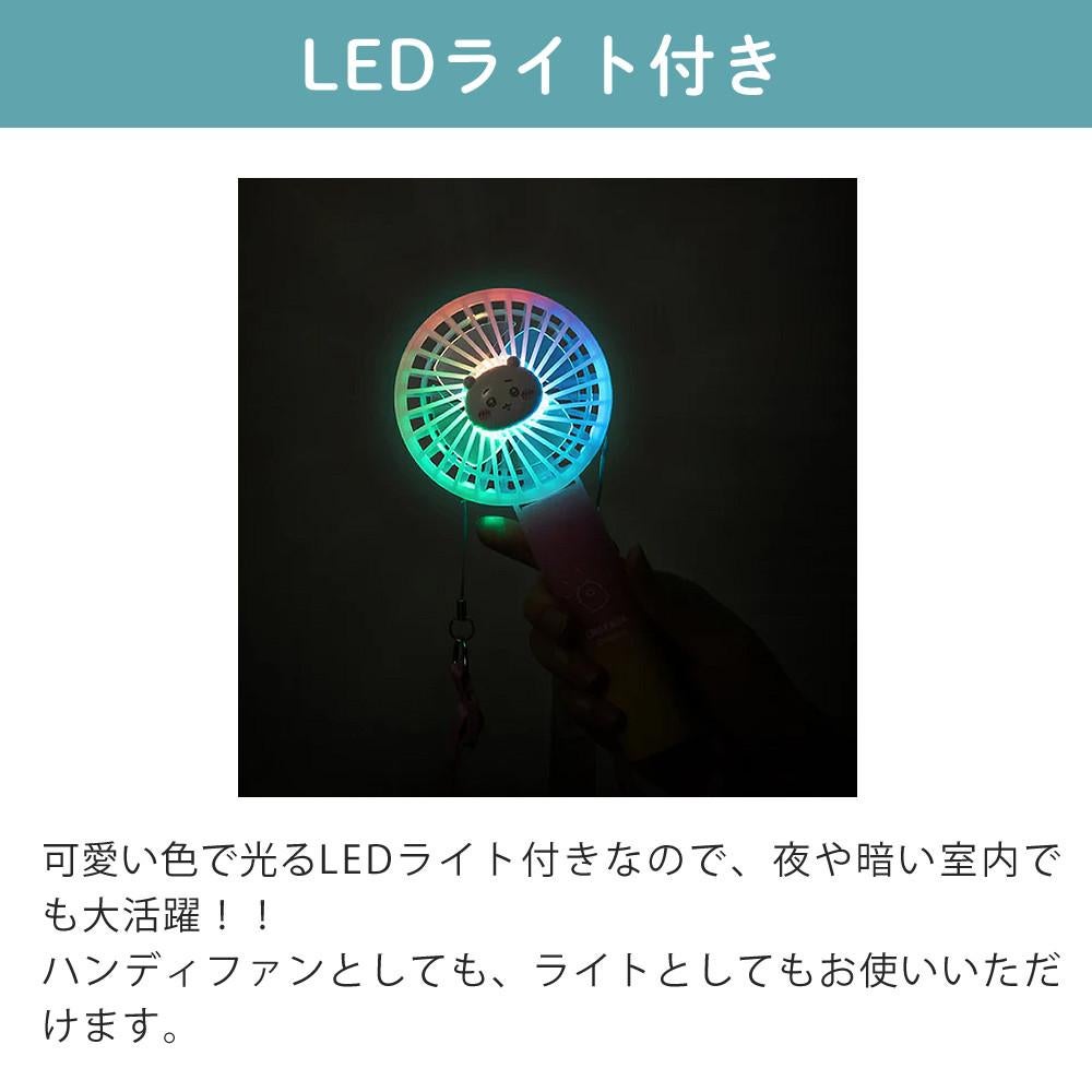 ちいかわ グッズ ハンディファン ジェリーカラーハンディファン ちい