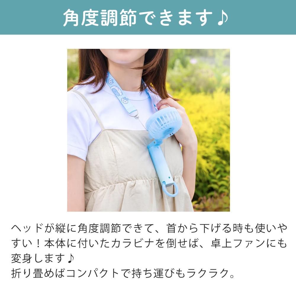 ちいかわ グッズ ハンディファン ジェリーカラーハンディファン ちい