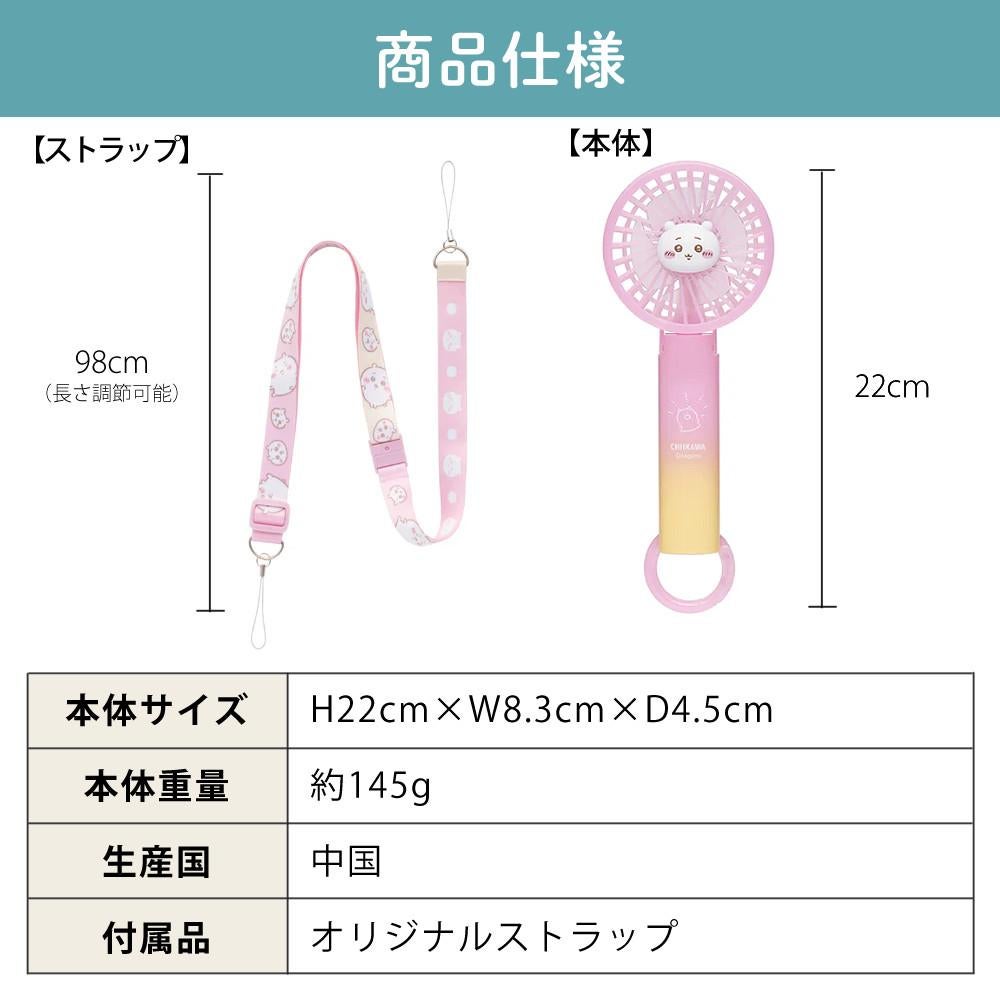 ちいかわ グッズ ハンディファン ジェリーカラーハンディファン ちい