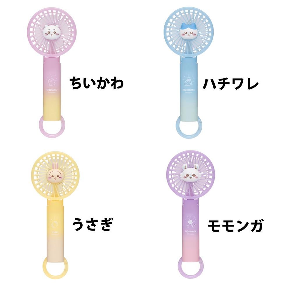 ちいかわ グッズ ハンディファン ジェリーカラーハンディファン ちい