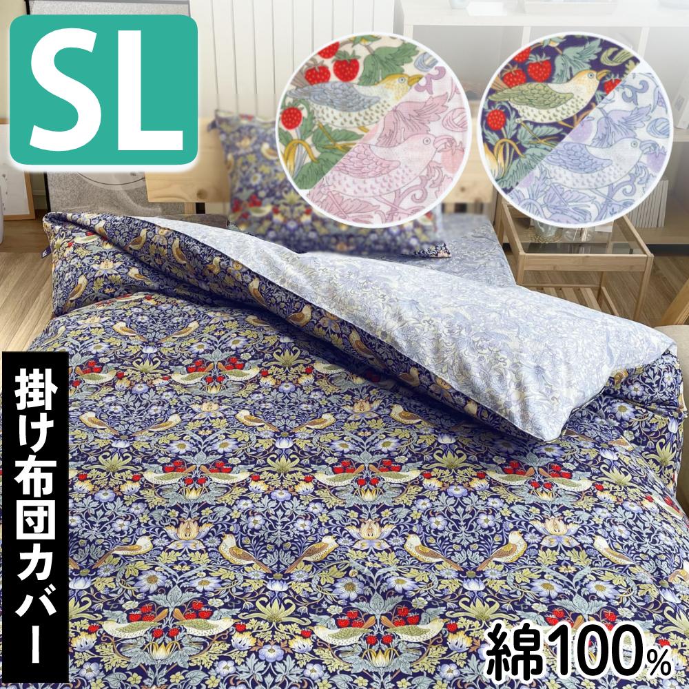ロマンス小杉 掛け布団カバー いちご泥棒柄 掛けふとんカバー シングル
