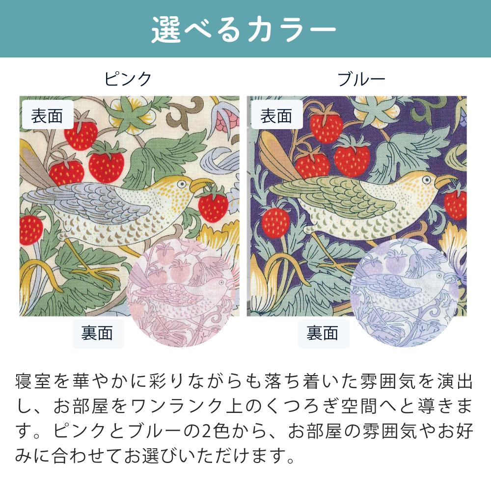 ロマンス小杉 掛け布団カバー いちご泥棒柄 掛けふとんカバー シングル