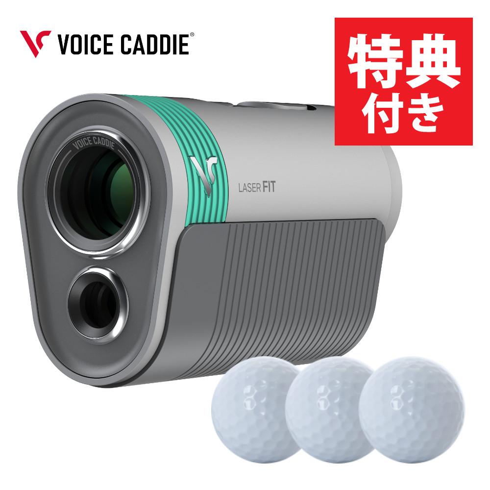 ボイスキャディ Laser FIT 2 ミストグレー ボール付き Voice Caddie