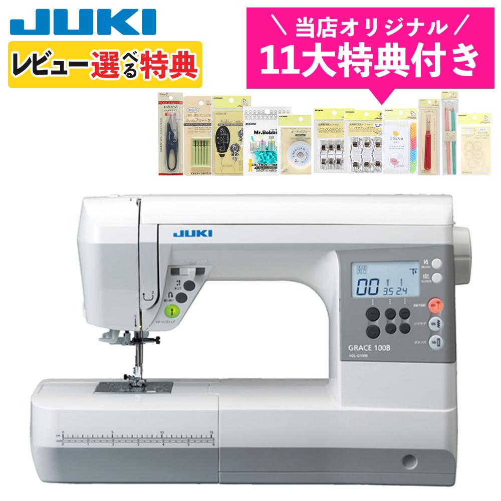 レビュー特典)（11大特典セット）JUKI コンピューターミシン GRACE HZL