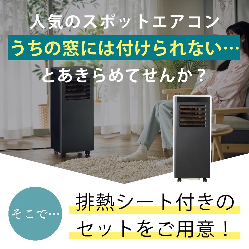 スポットクーラー QUADS ポータブルエアコン QS619BW ブラックウッド