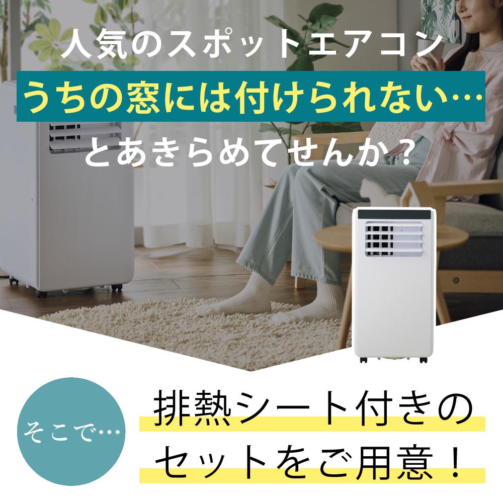 スポットクーラー QUADS パワフルポータブルエアコン QS674 すべり出し
